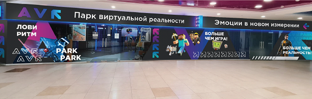 Брендинг  Парка  виртуальной  реальности